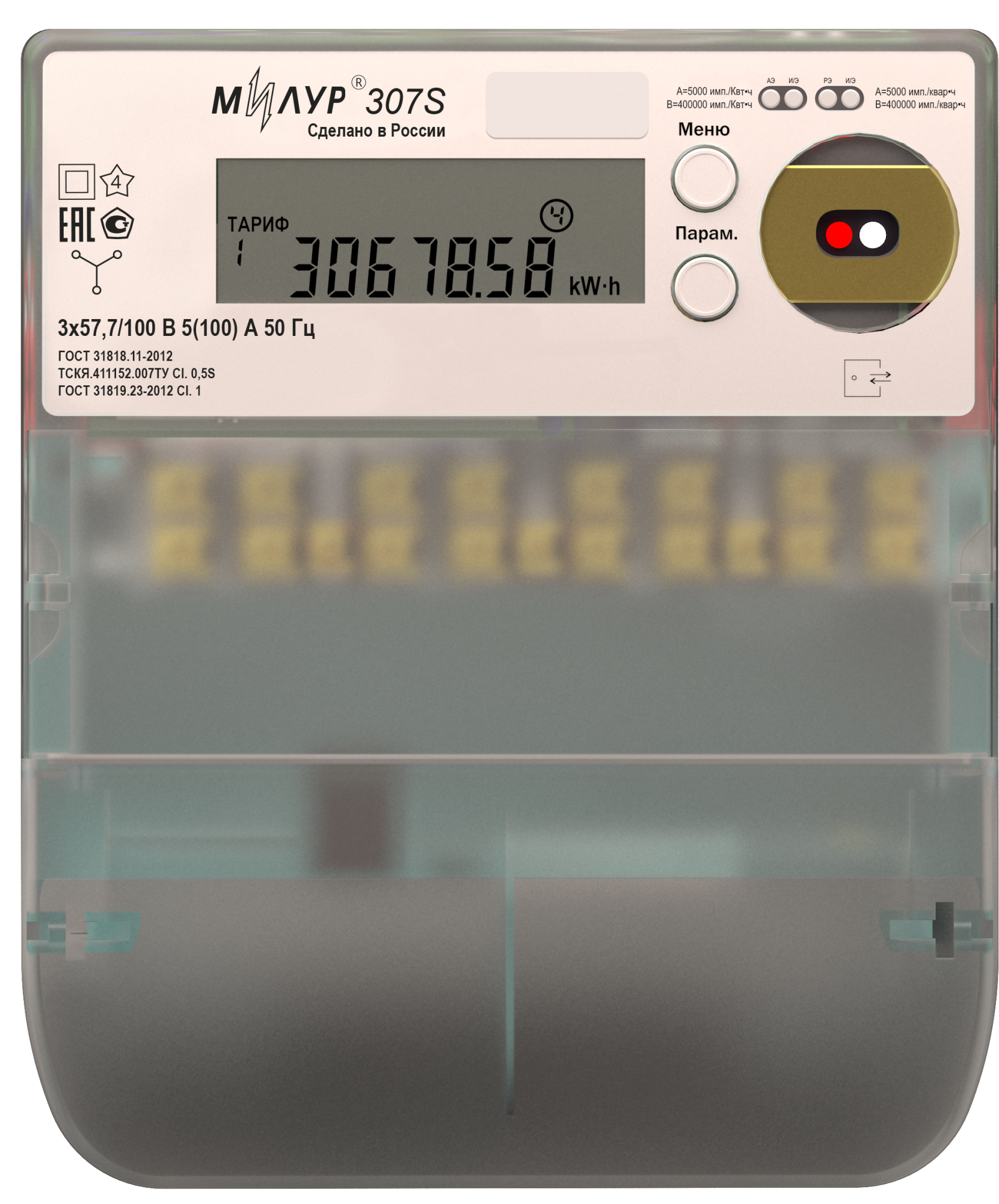 Милур 307S.52-RZ-2-D