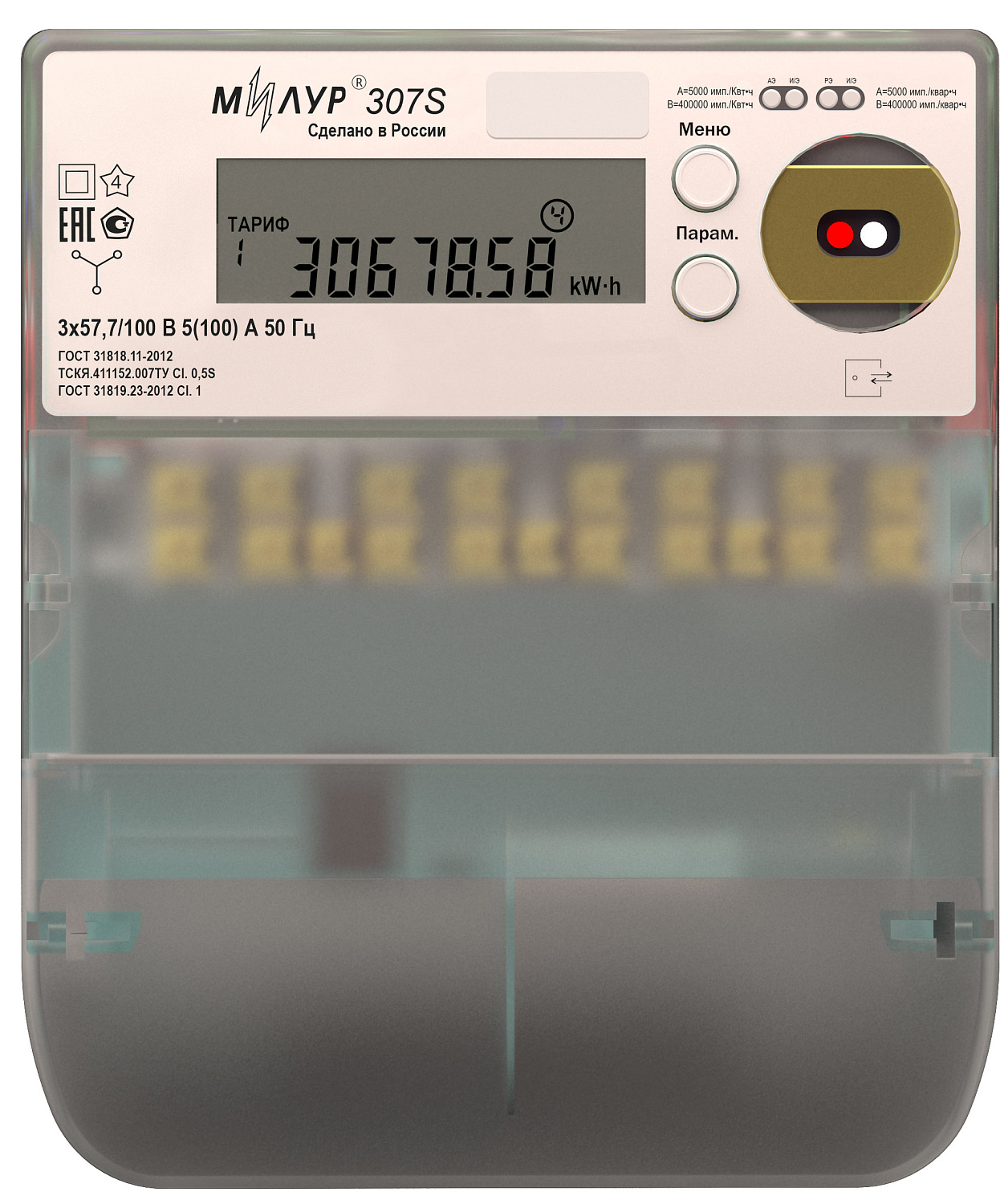 Милур 307S.11-GRR-2
