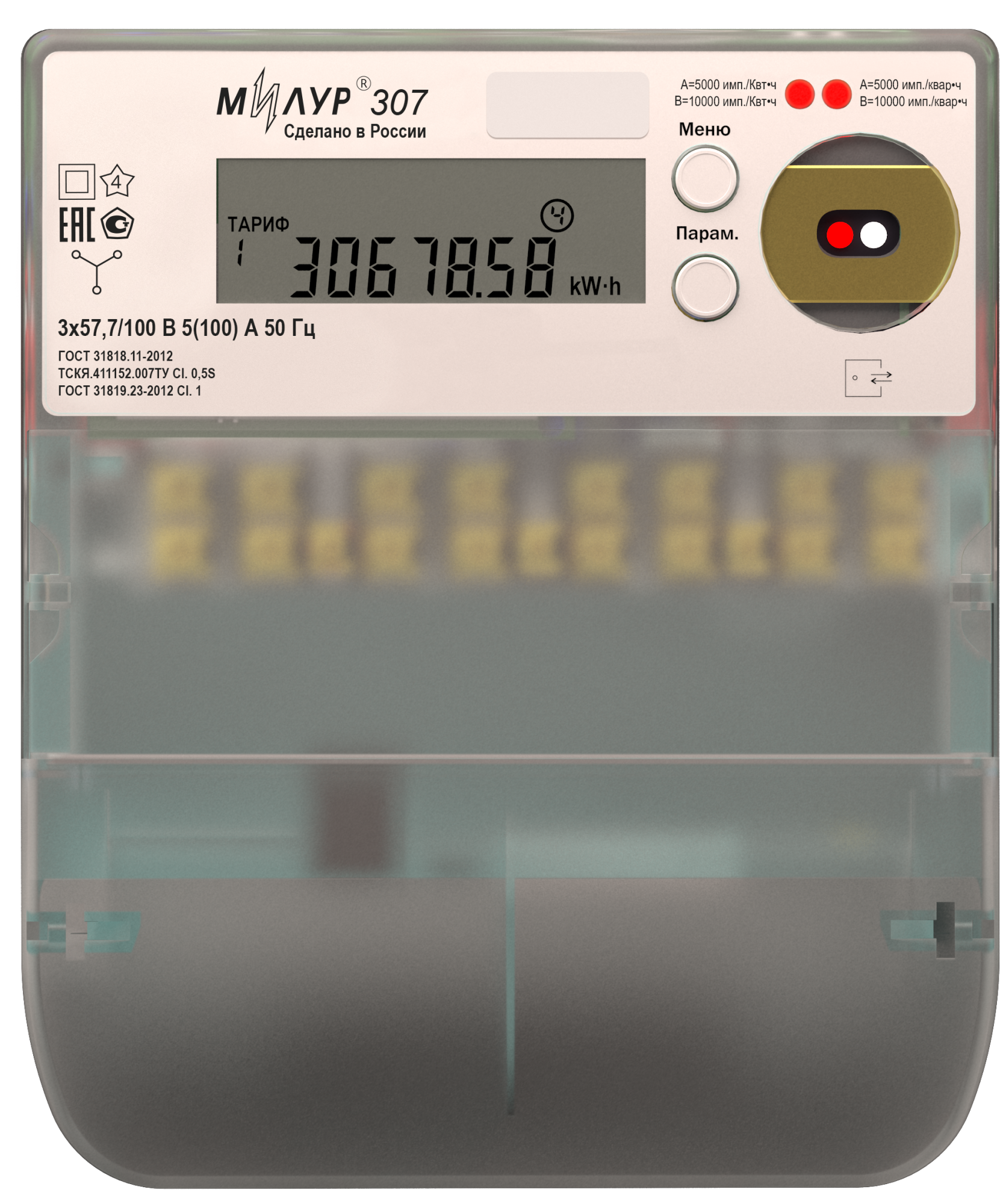 Милур 307.52-PRRZ-2-D